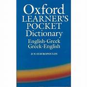 Oxford Learner's Pocket Dictionary (English-Greek/Greek-English)